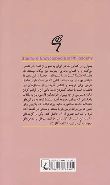 اخلاق باور